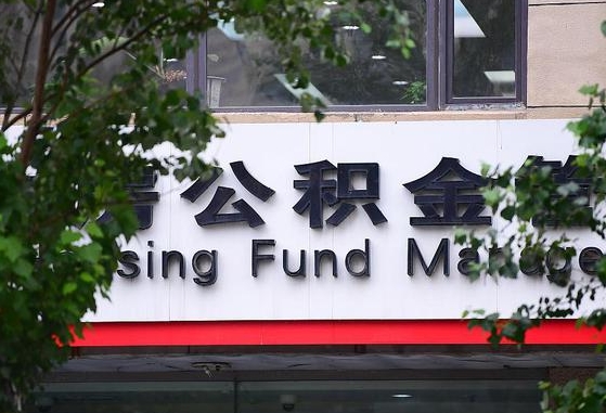 威海手头紧怎么提取公积金（威海欠了很多网贷想用公积金还）